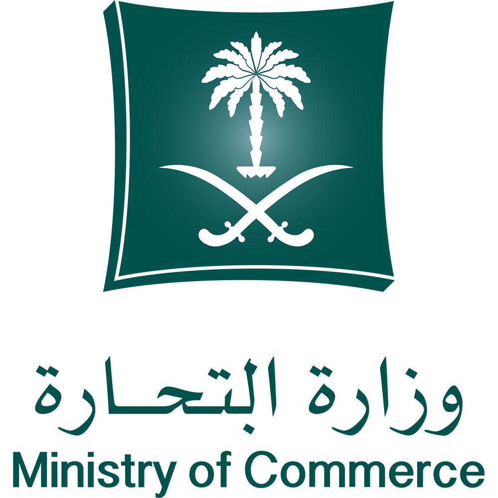 وزارة التجارية