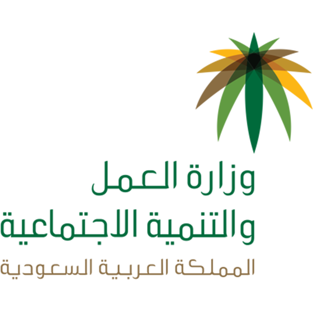 وزارة العمل