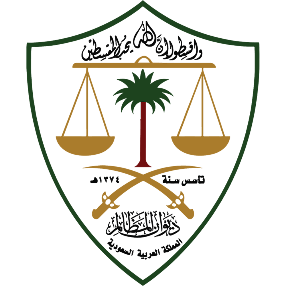 ديوان المظالم