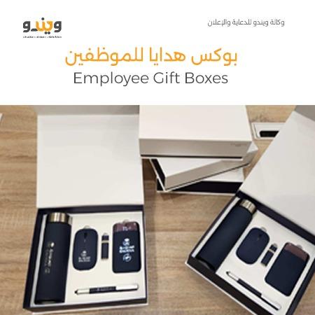 بوكس هدايا للموظفين