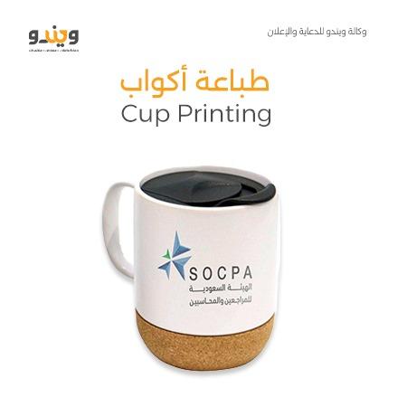 طباعة أكواب