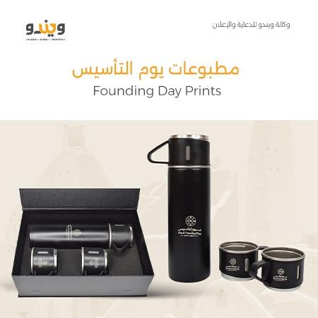 مطبوعات يوم التأسيس